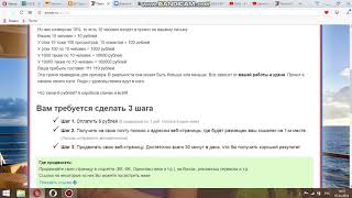 Прыжок с 6 рублей!!! Отдай 6 рублей и получи 100000 рублей.