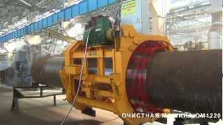 Очистная машина ОМ1220