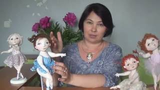 Мастер класс Юлии Наталевич: текстильная кукла "Жизель".