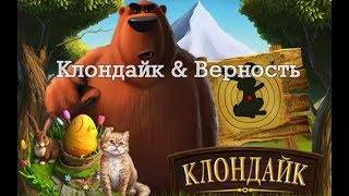 Кот в игре Клондайк
