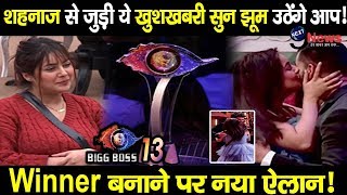 BIGG BOSS 13 : WOW!!! Shehnaz Gill को WINNER बनाने को लेकर आई खुशखबरी, Biggest Surprise For All Fans