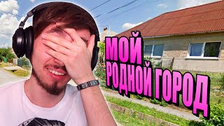 ПОСЕЩАЕМ МОЙ РОДНОЙ ГОРОД