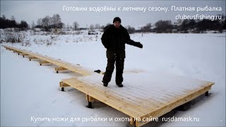 Готовим водоёмы к летнему сезону