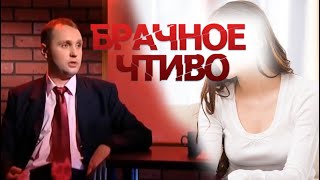 БРАЧНОЕ ЧТИВО: МУЖ ЖДАЛ ТРИ ГОДА ЖЕНУ ИЗ ТЮРЬМЫ