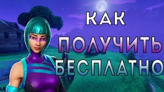 КАК ПОЛУЧИТЬ СКИН WONDER БЕСПЛАТНО?! КАК ПОЛУЧИТЬ СКИН ЗА HONOR 20? СКИН ЗА HONOR 20!