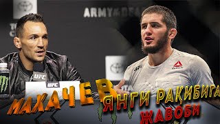Ovozini o'chir! Ислам Махачев рақиби Майкл Чендлер билан урушиб кетди/ Jang bo'ladi