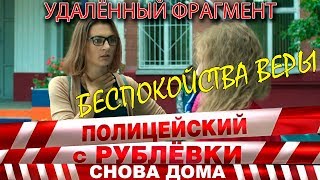Полицейский с Рублёвки 3. Серия 1. Фрагмент № 6.