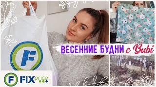 Пасхальные НОВИНКИ Fix Price???? Покупки ДЛЯ ДОМА и DIY???? БЮДЖЕТНАЯ КОСМЕТИКА