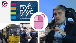 Miroljub Petrović o Komunalnoj Policiji i Kvalitetu Gradskog Prevoza.