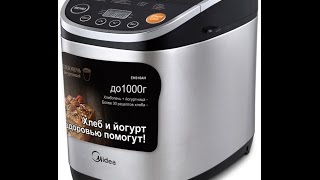Обзор хлебопечи Midea модель EHS10AH.  Тестируем!