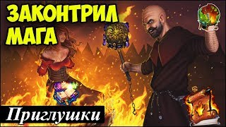 Герои 5 - ПРИГЛУШКИ, приглушение магий (Гайд)