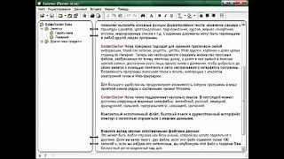Golden Section Notes - Бесплатный электронный блокнот