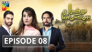 Main Khayal Hoon Kisi Aur Ka Episode #08 HUM TV Drama 11 August 2018