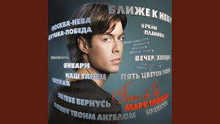 Ярким пламенем