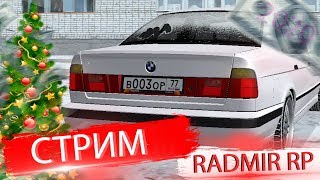 СТРИМ: ПОДНЯЛ 100 МЛН! ИГРАЮ В КАЗИНО! CОЗДАЛ БАНДУ!  RADMIR RP CRMP