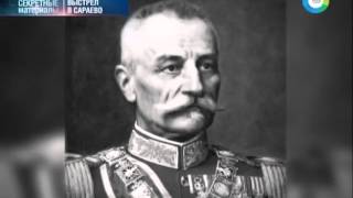 Мир накануне Первой Мировой войны. Убийство в Сараево