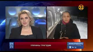 В МВД озвучили предварительную версию пожара в автобусе, который унес жизни 52 человек