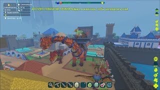 PixArk. Часть 56. Приручение бронто.