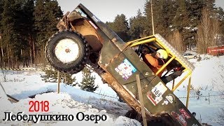УБОЙНЫЙ ДЖИП-ТРИАЛ. Перевороты и прыжки. Лебедушкино Озеро 2018.