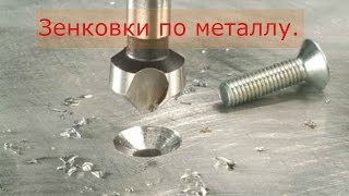 countersink drill bits for metal. Набор зенковок.