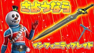 【フォートナイト】神武器よさらば！そして砂漠の緑化が始まったかもしれない!? シーズン7