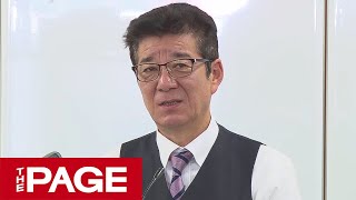 松井代表、IR汚職疑惑の自党議員に「間違った行為があればけじめを」（2020年1月6日）