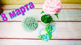 Идеи подарка на 8 марта. Подарки своими руками. Канзаши.