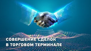 Как совершать торговые операции на бирже криптовалют Binance. Покупка и продажа активов. BNB Coin