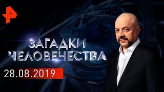 Небесный класс. Ковчег Откровения. Казнить Бога. Загадки человечества (28.08.19).