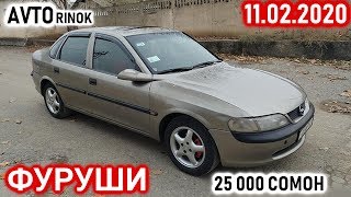 Мошинхои - Арзони Фуруши (11.02.2020) Daewoo Nexia, Tayota C, Mercedes-Benz E class, Opel Astra G