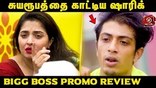 Bigg Boss | 27th June 2018 - Promo | #AK