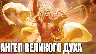 Божественная Медитация Я ВСЕ МОГУ! Квантовое Поле Великого Ангела Духа | Благословение на Действие?