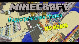 Сборка с модами для Minecraft 1.7.10 (170 модов!!!)