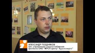 МРСК Центра  Тверьэнерго