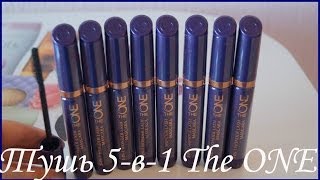 Тушь Орифлэйм 5-в-1 The ONE   Новинка каталога № 9
