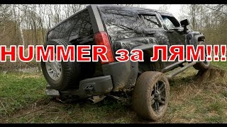 Я КУПИЛ HUMMER по цене УАЗ. #МОЛОТ. Эпизод 1.