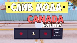 СЛИВ МОДА - CANADA RP (ТОПОВЫЙ МОД GTA SAMP)