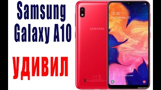 Обзор Samsung Galaxy A10 - Вот почему его стоит купить