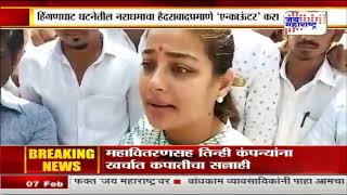 Wardha | हिंगणघाट घटनेतील नराधमाचा हैदराबादप्रमाणे 'एन्काऊंटर' करा - प्रणिती शिंदे