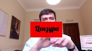 Цензура в 21 веке или куда делся медпросвет