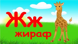 Обучалки для детей. Учим буквы - Алфавит для детей. Развивалки.