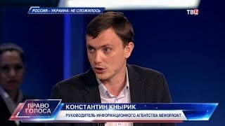 Россия - Украина: не сложилось. Право голоса