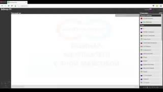 Вебтрансфер   Вебинар Яны Майсовой 24 11 15