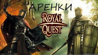Royal Quest Крест и Аренки его :-)