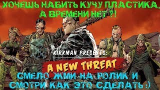 The Walking Dead: Road to Survival - пишем макрос на NOX