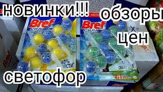 ☑️скорее в СВЕТОФОР ➡️новые июльские НОВИНКИ ↙️готовимся к школе?