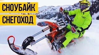 СНОУБАЙК И ТРЮКИ НА СНЕГОХОДАХ ★ Невероятные экстрим прыжки и трюки на снегоходах