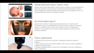 Black mask Давят угри