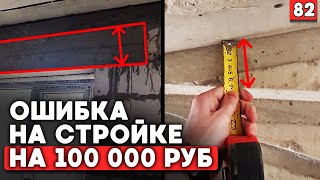 Обзор на дом из газоблока в Краснодаре | Ошибка при строительстве лестницы