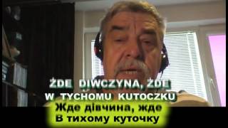 starsza wersja- ЧЕРЕМШИНА -Czeremszyna - ukrainian LYRICS - ОРКИШ ЛЕШЕК ПОЁТ